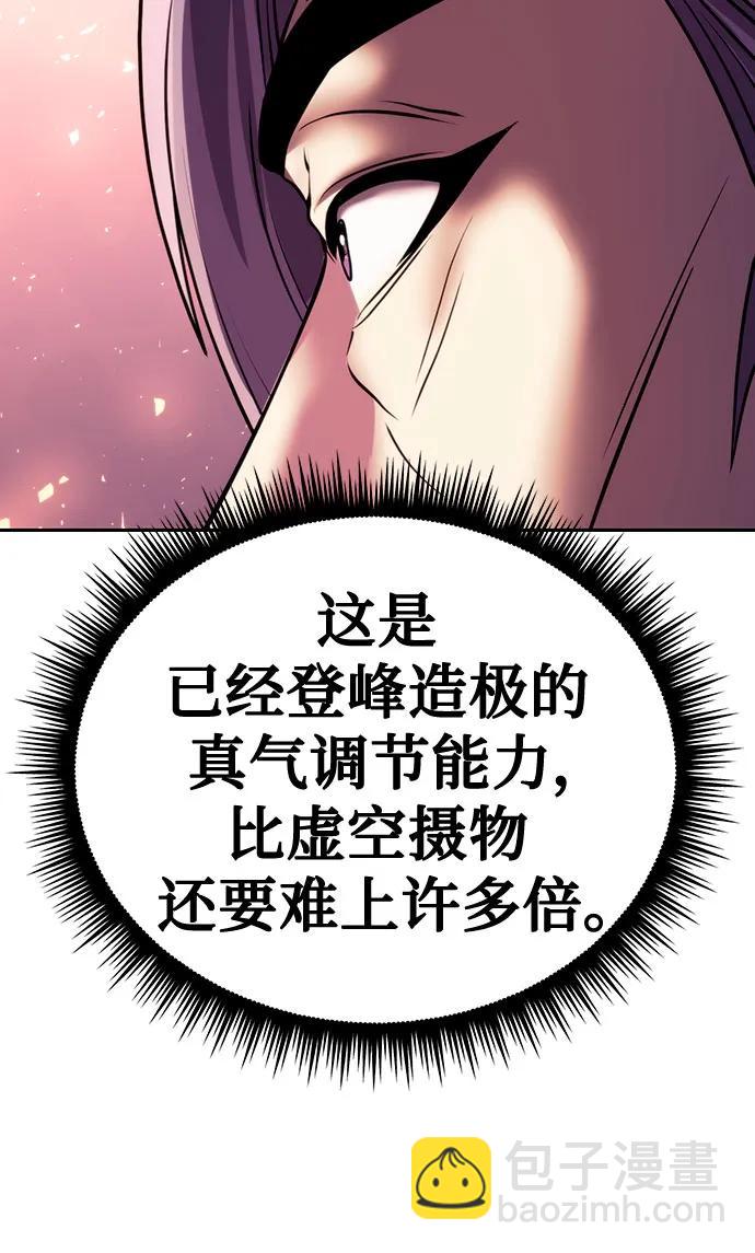 魔道轉生記 - 第55話(2/2) - 7