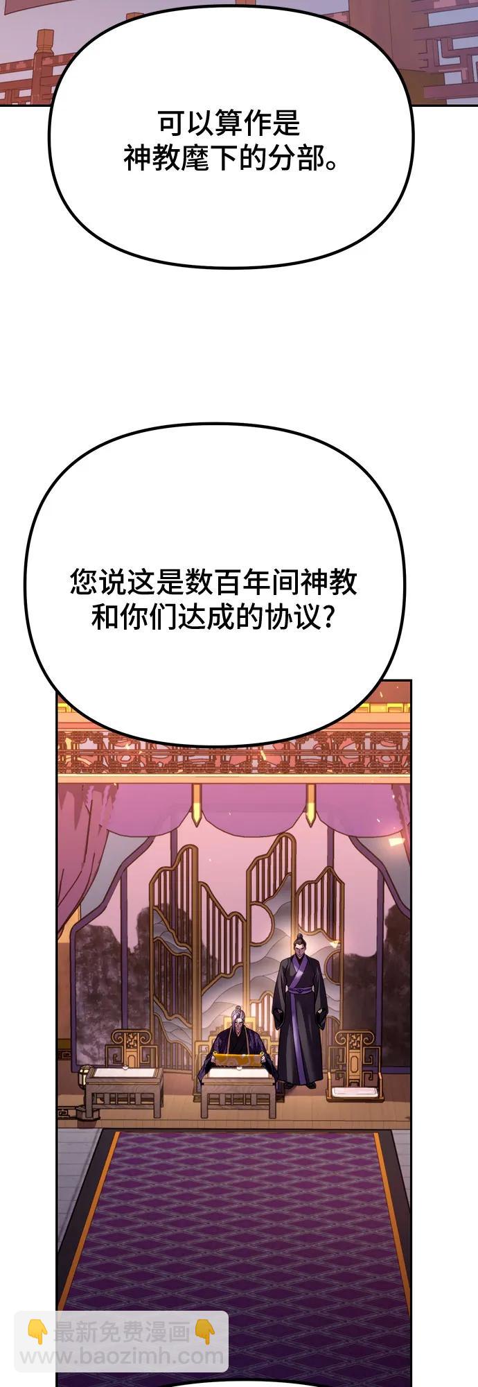 魔道轉生記 - 第55話(2/2) - 2