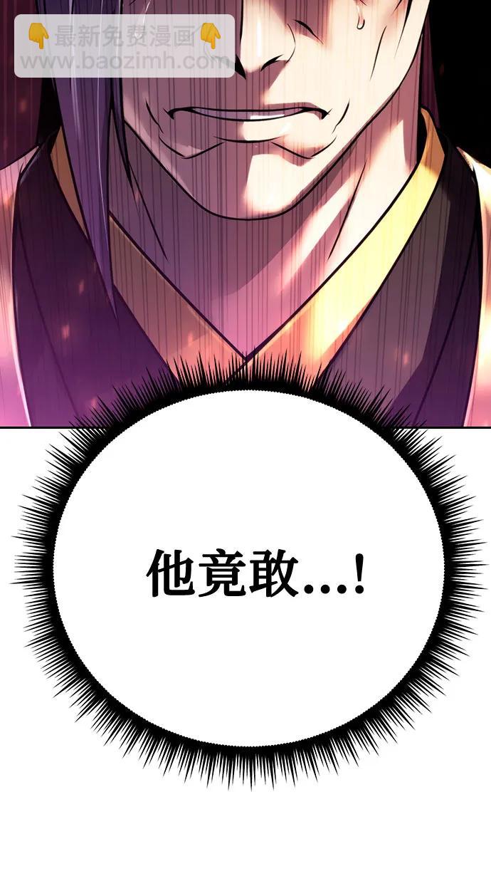 魔道轉生記 - 第55話(2/2) - 4