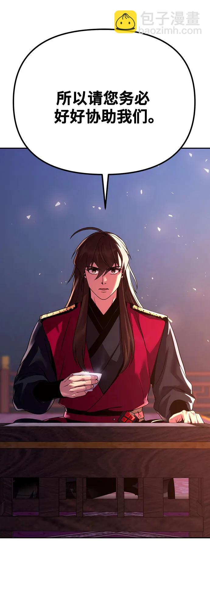 魔道轉生記 - 第55話(2/2) - 5