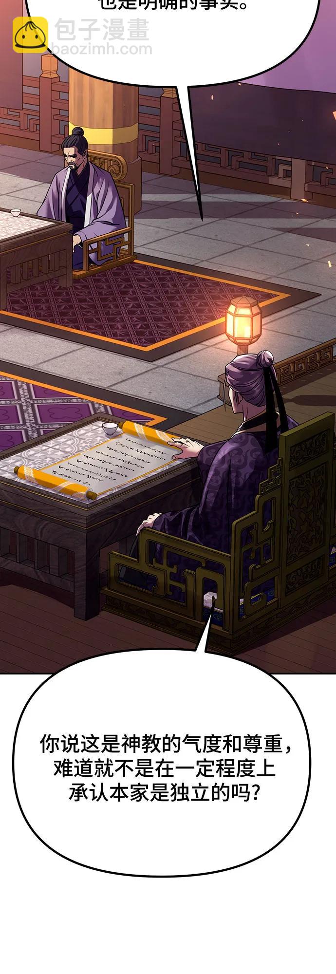 魔道轉生記 - 第55話(2/2) - 7