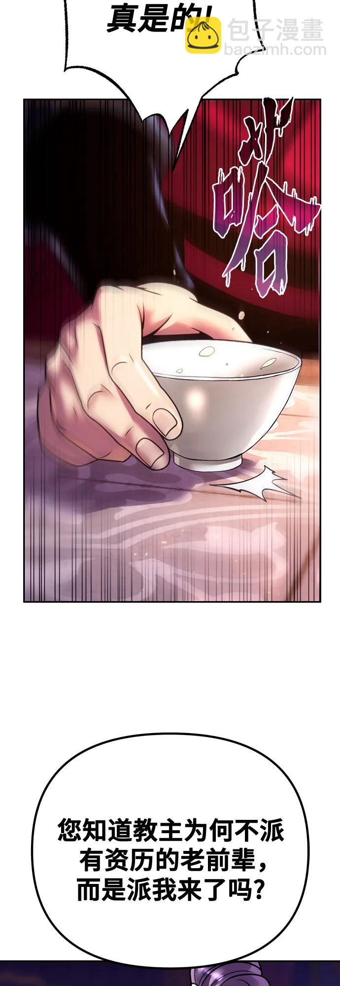 魔道轉生記 - 第55話(2/2) - 3