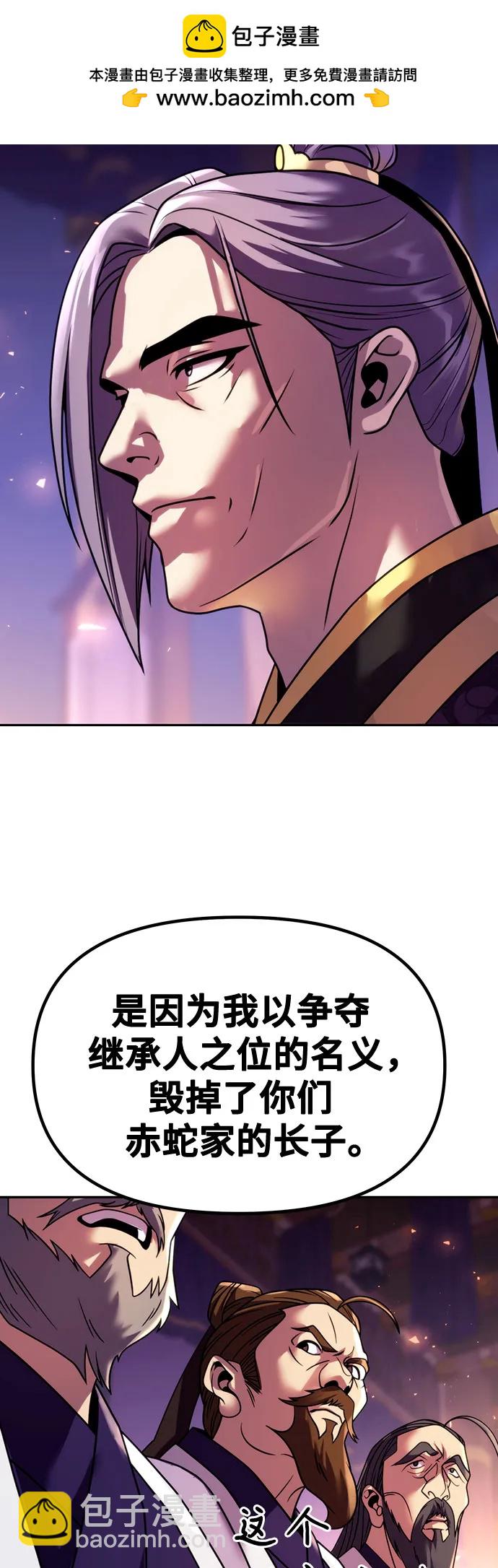 魔道轉生記 - 第55話(2/2) - 4