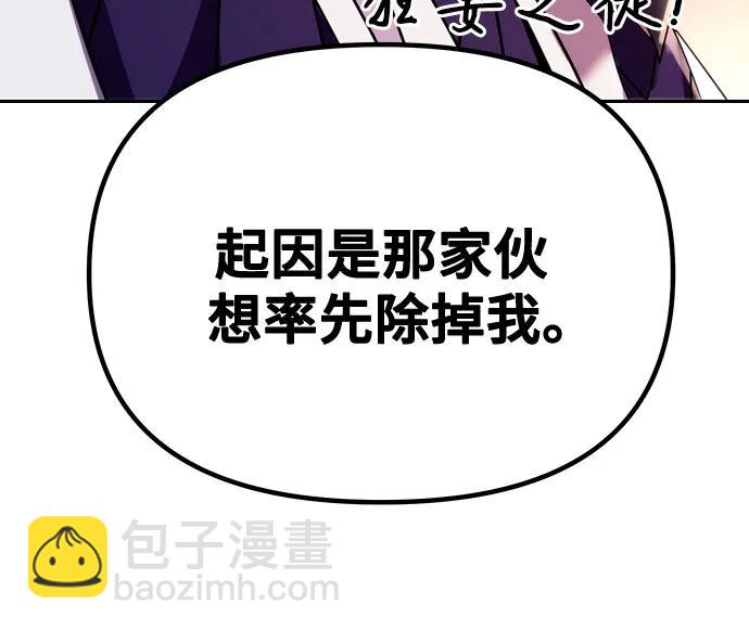 魔道轉生記 - 第55話(2/2) - 5