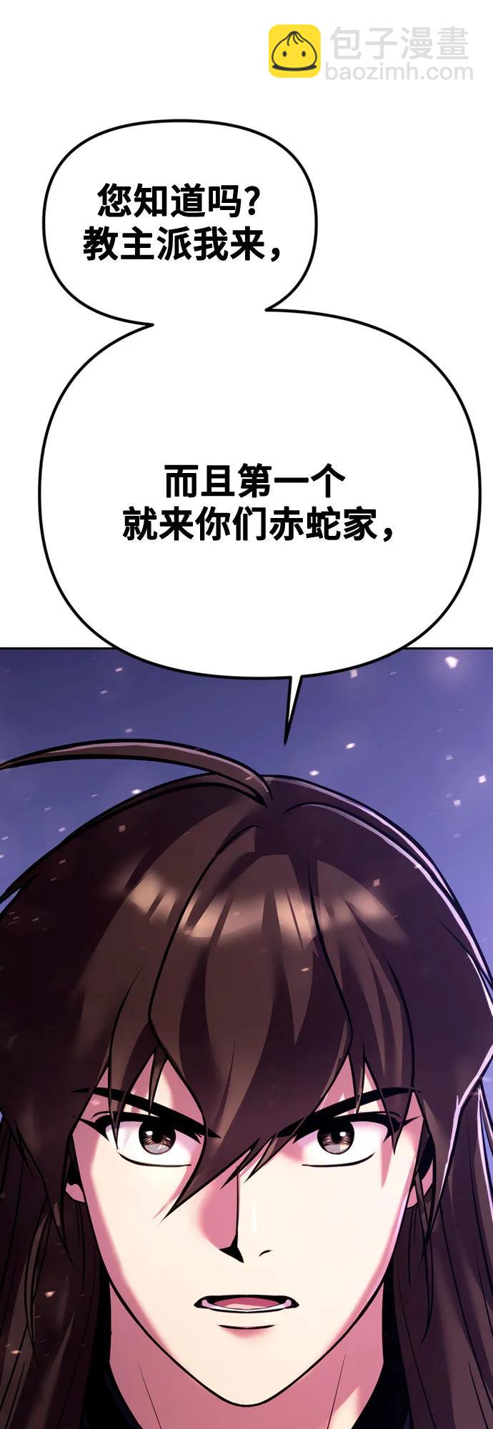 魔道轉生記 - 第55話(2/2) - 6