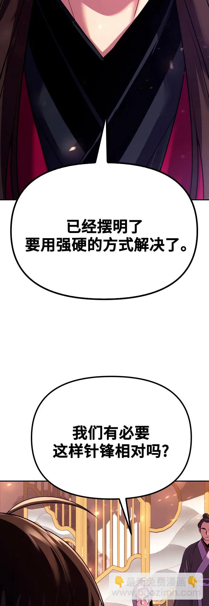 魔道轉生記 - 第55話(2/2) - 7