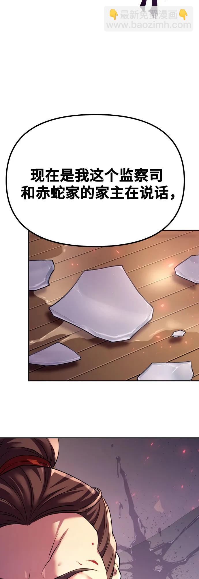 魔道轉生記 - 第55話(2/2) - 4