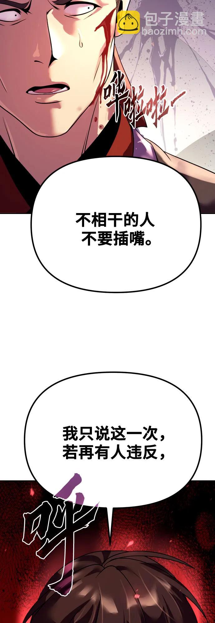 魔道轉生記 - 第55話(2/2) - 5