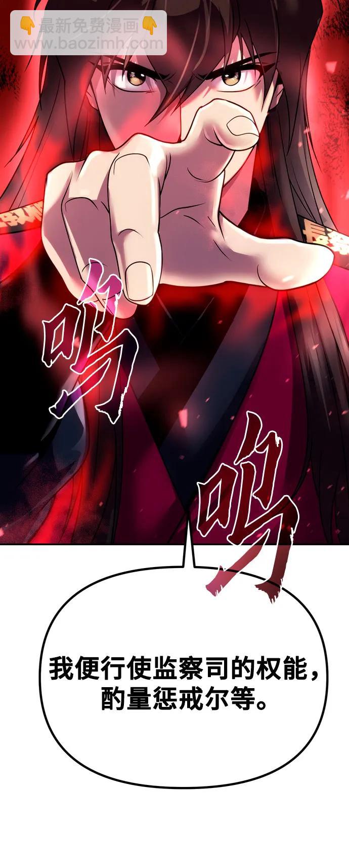 魔道轉生記 - 第55話(2/2) - 6