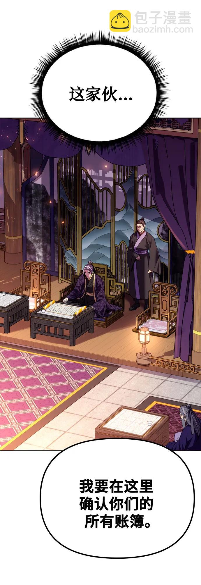 魔道轉生記 - 第55話(2/2) - 7