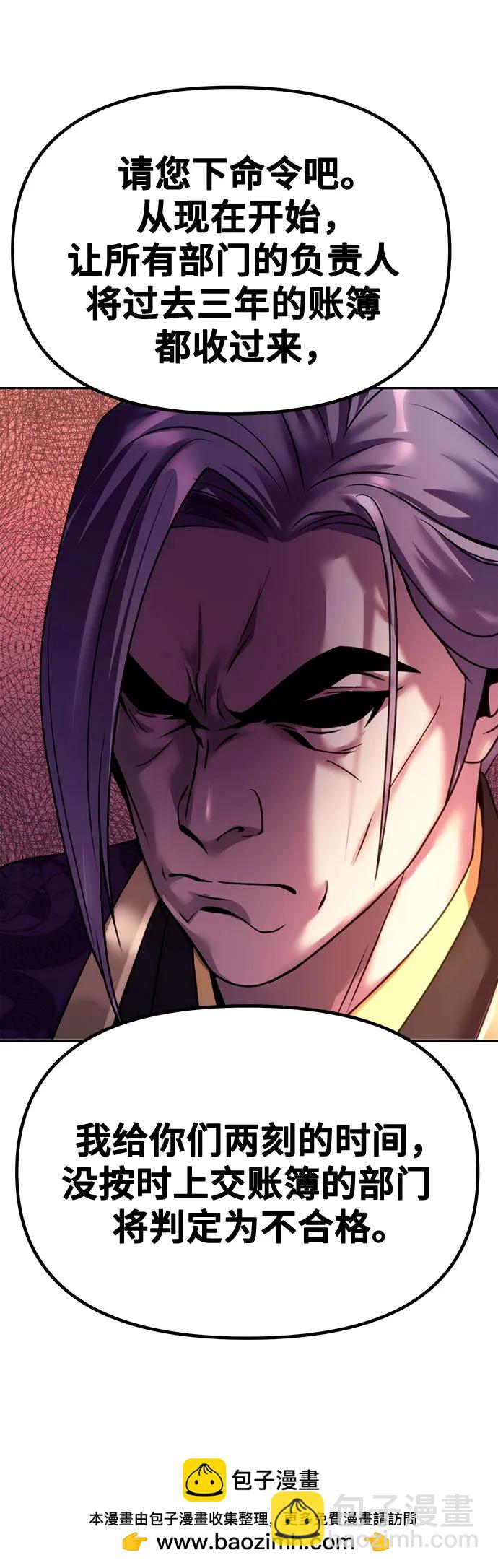 魔道轉生記 - 第55話(2/2) - 8