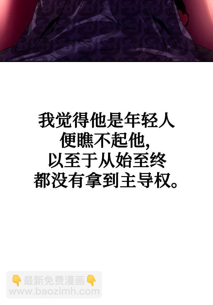 魔道轉生記 - 第55話(2/2) - 2