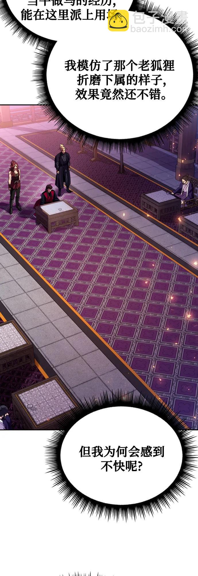 魔道轉生記 - 第55話(2/2) - 4