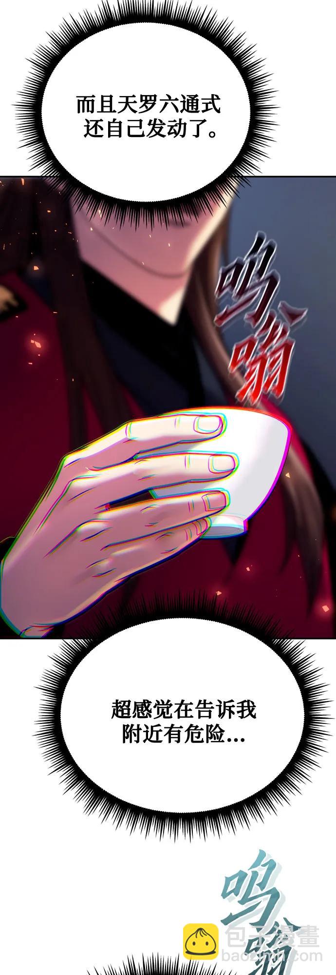 魔道轉生記 - 第55話(2/2) - 5