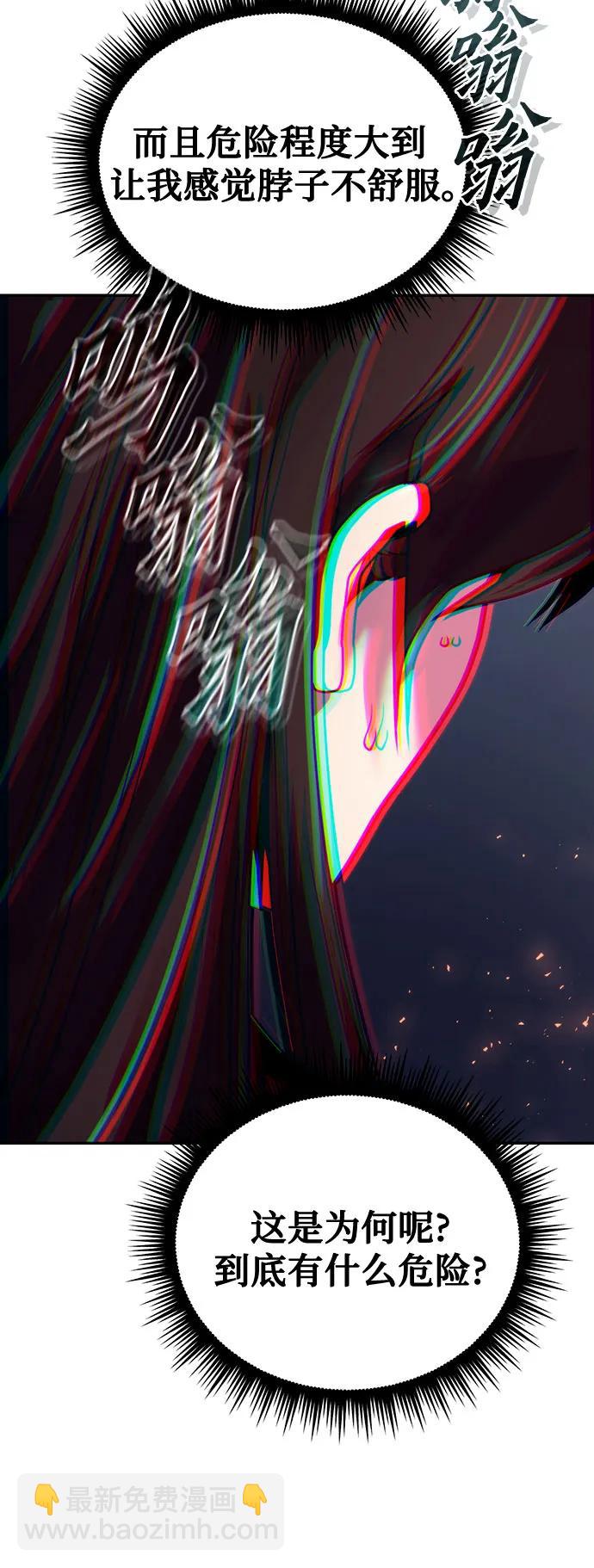 魔道轉生記 - 第55話(2/2) - 6