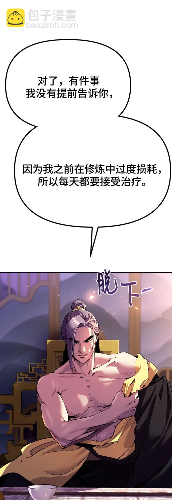 魔道轉生記 - 第55話(2/2) - 7