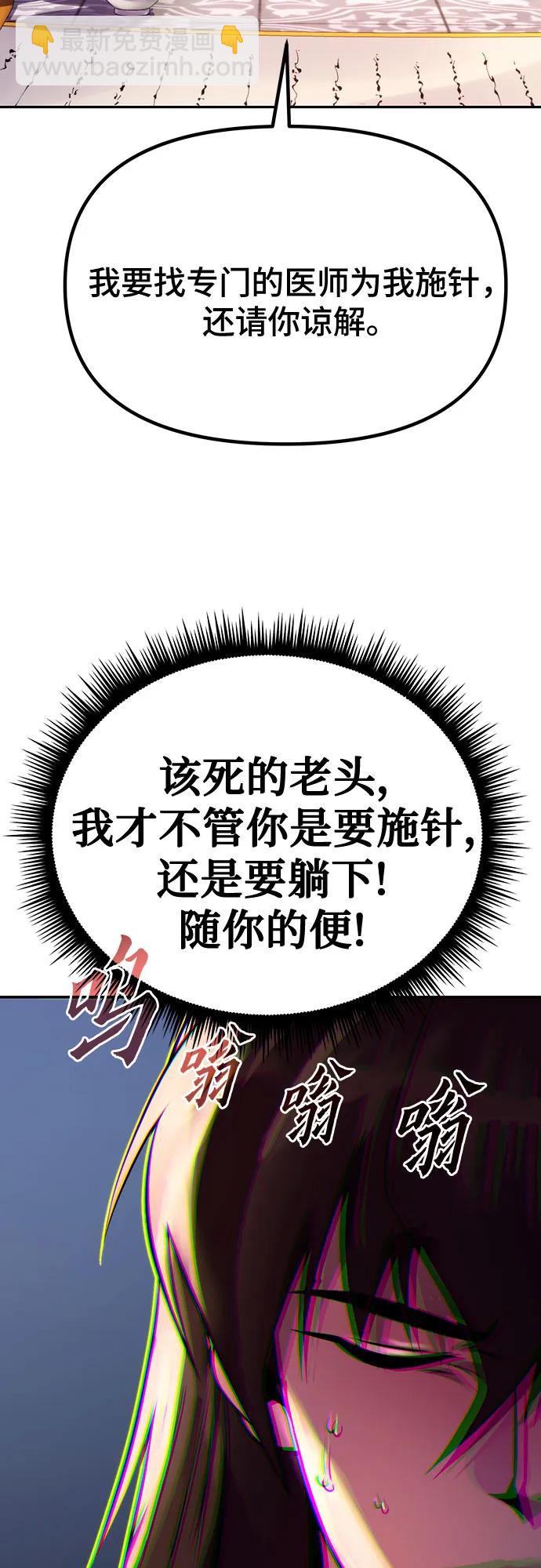 魔道轉生記 - 第55話(2/2) - 8