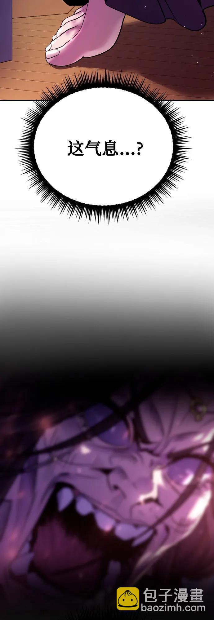 魔道轉生記 - 第55話(2/2) - 2