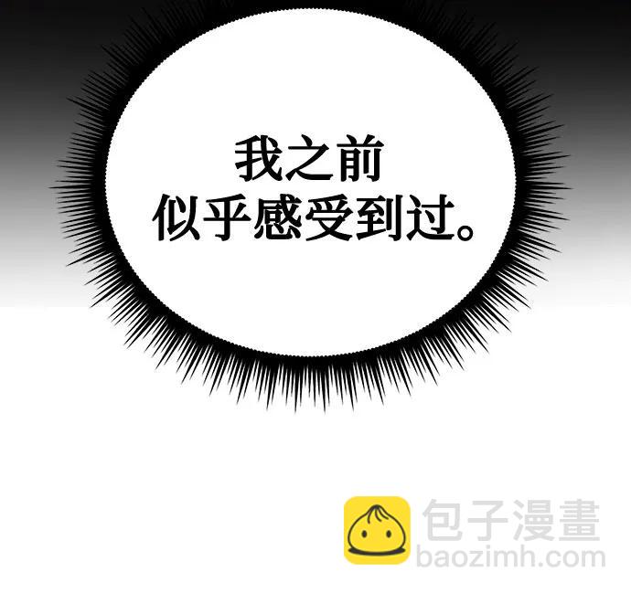 魔道轉生記 - 第55話(2/2) - 3