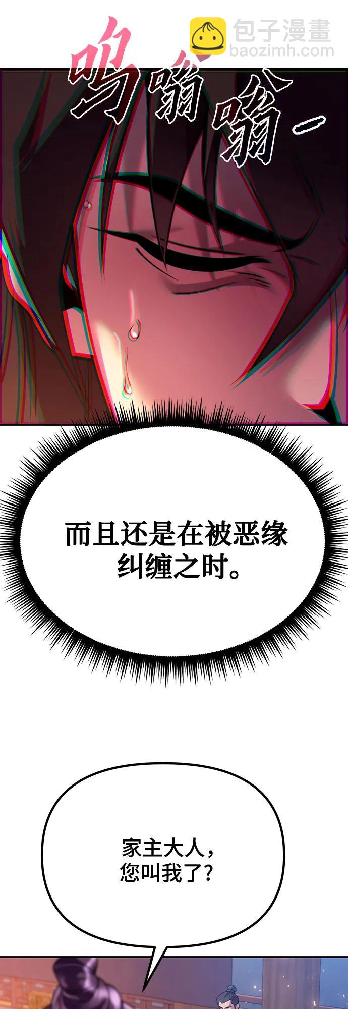 魔道轉生記 - 第55話(2/2) - 4