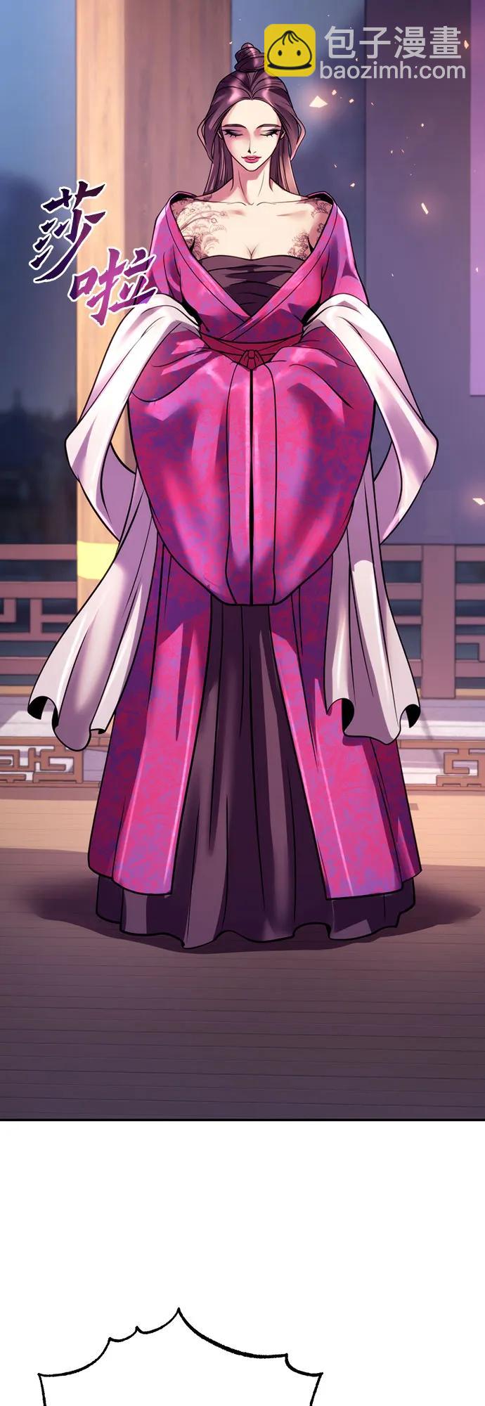 魔道轉生記 - 第55話(2/2) - 6