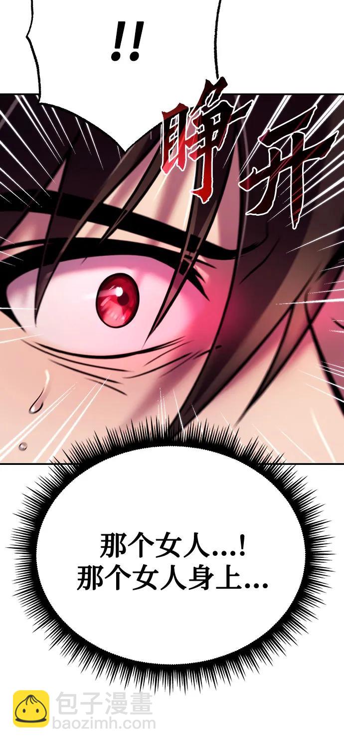 魔道轉生記 - 第55話(2/2) - 7