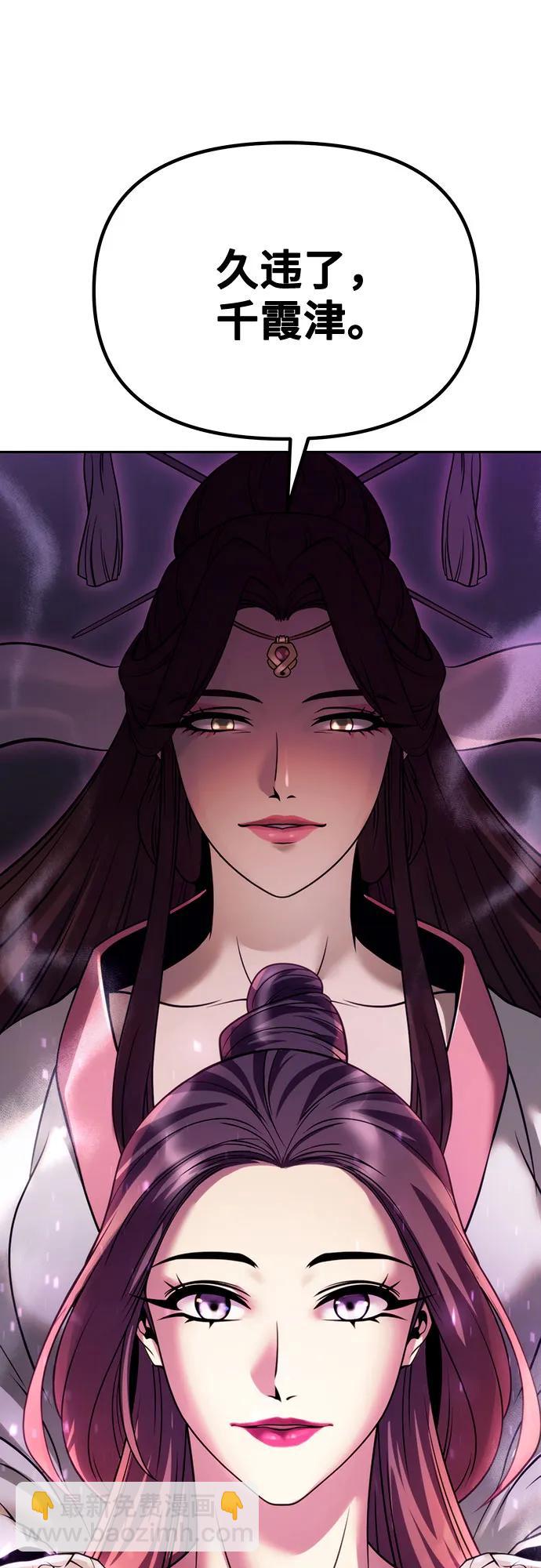 魔道轉生記 - 第55話(2/2) - 8