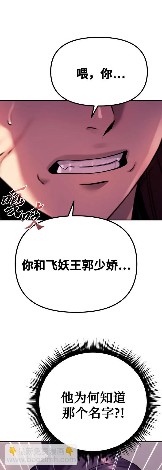 魔道轉生記 - 第55話(2/2) - 3