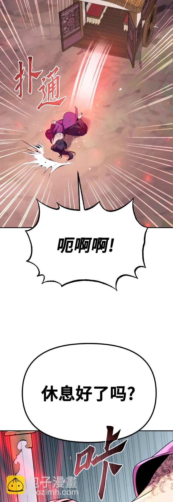 魔道轉生記 - 第57話(3/3) - 1