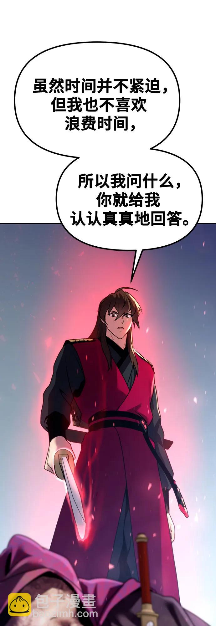 魔道轉生記 - 第57話(3/3) - 1