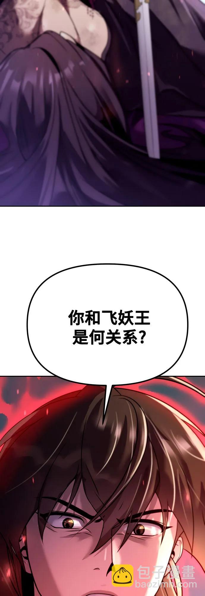 魔道轉生記 - 第57話(3/3) - 2