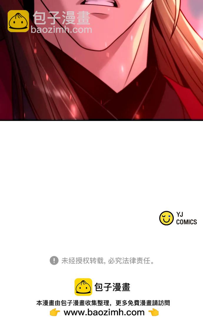 魔道轉生記 - 第57話(3/3) - 1