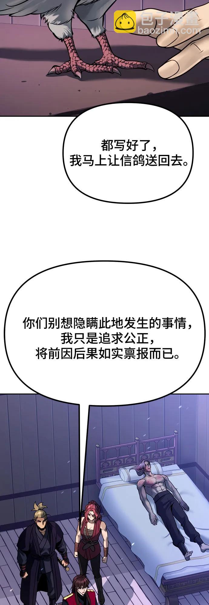 魔道轉生記 - 第57話(2/3) - 7