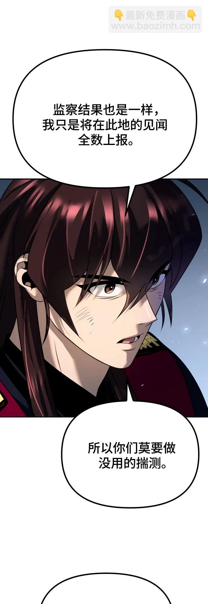 魔道轉生記 - 第57話(2/3) - 1
