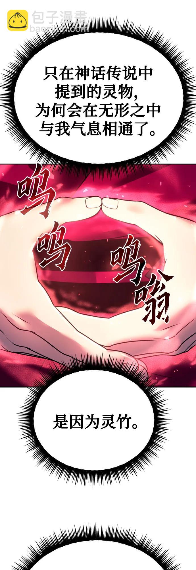 魔道轉生記 - 第57話(2/3) - 7