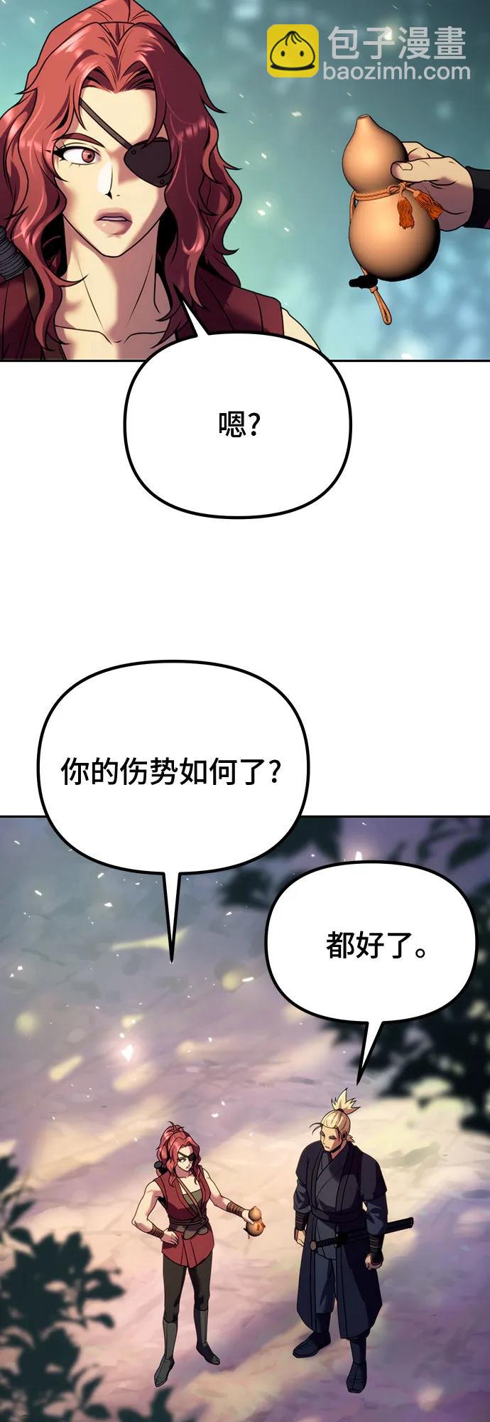 魔道轉生記 - 第57話(2/3) - 5