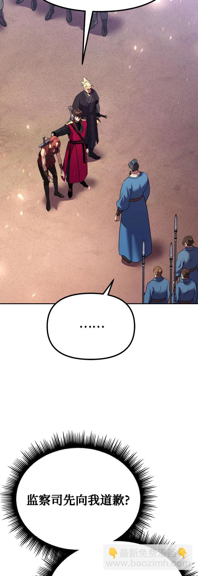 魔道轉生記 - 第59話(3/3) - 1