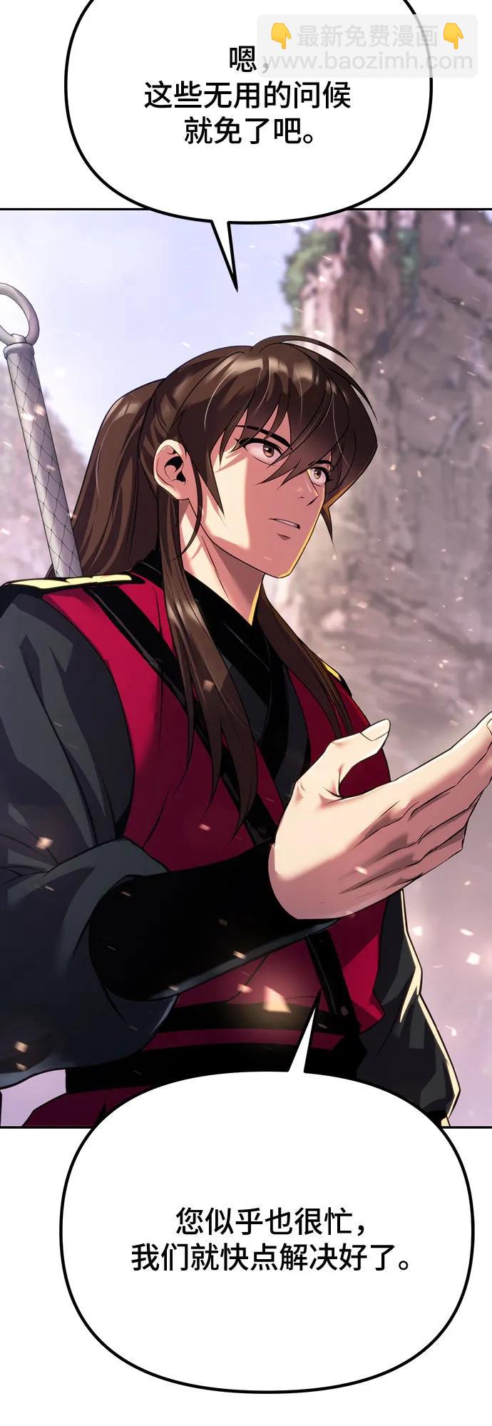 魔道轉生記 - 第59話(3/3) - 3