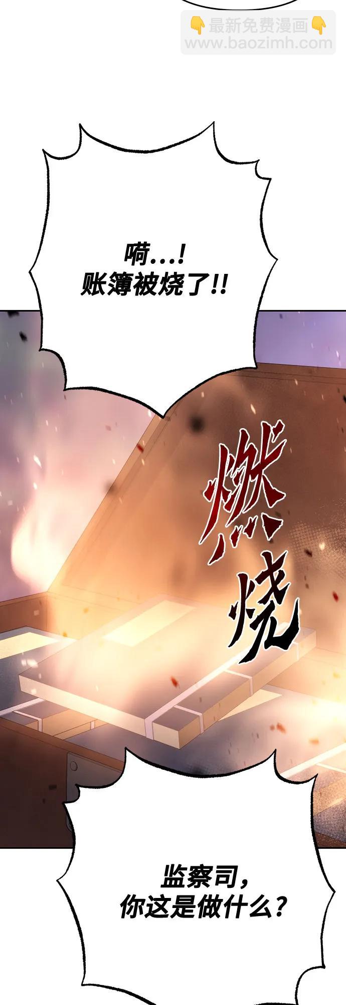 魔道轉生記 - 第59話(3/3) - 3