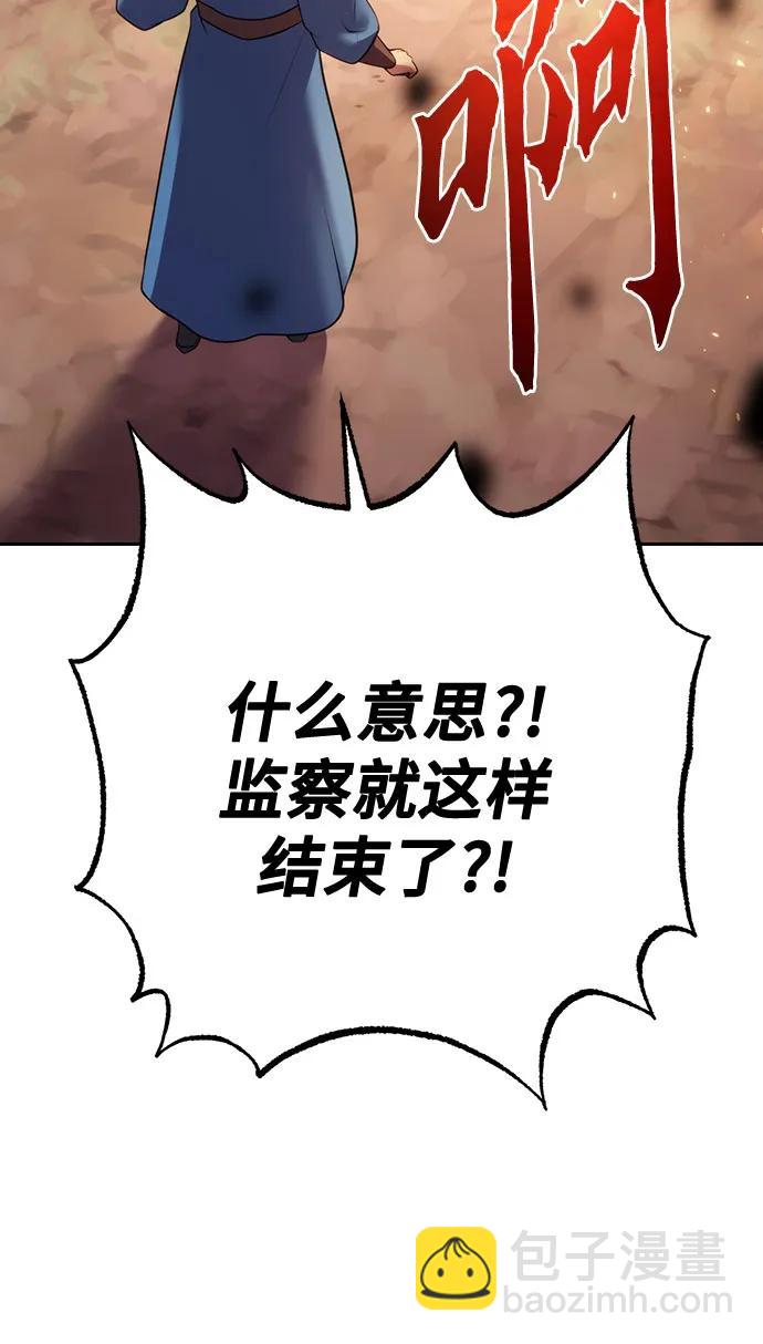 魔道轉生記 - 第59話(3/3) - 1