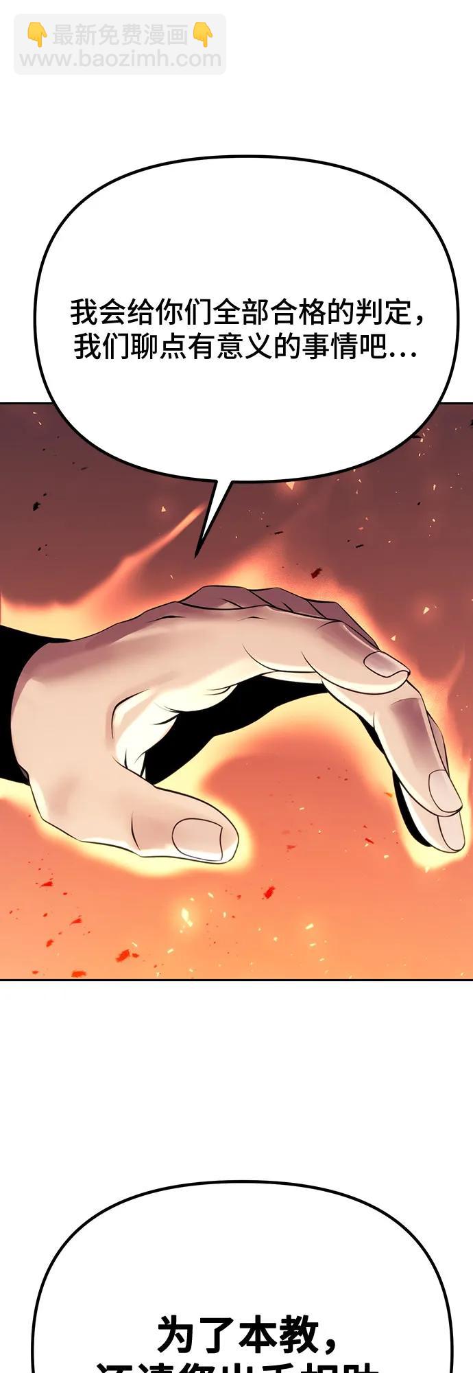 魔道轉生記 - 第59話(3/3) - 2