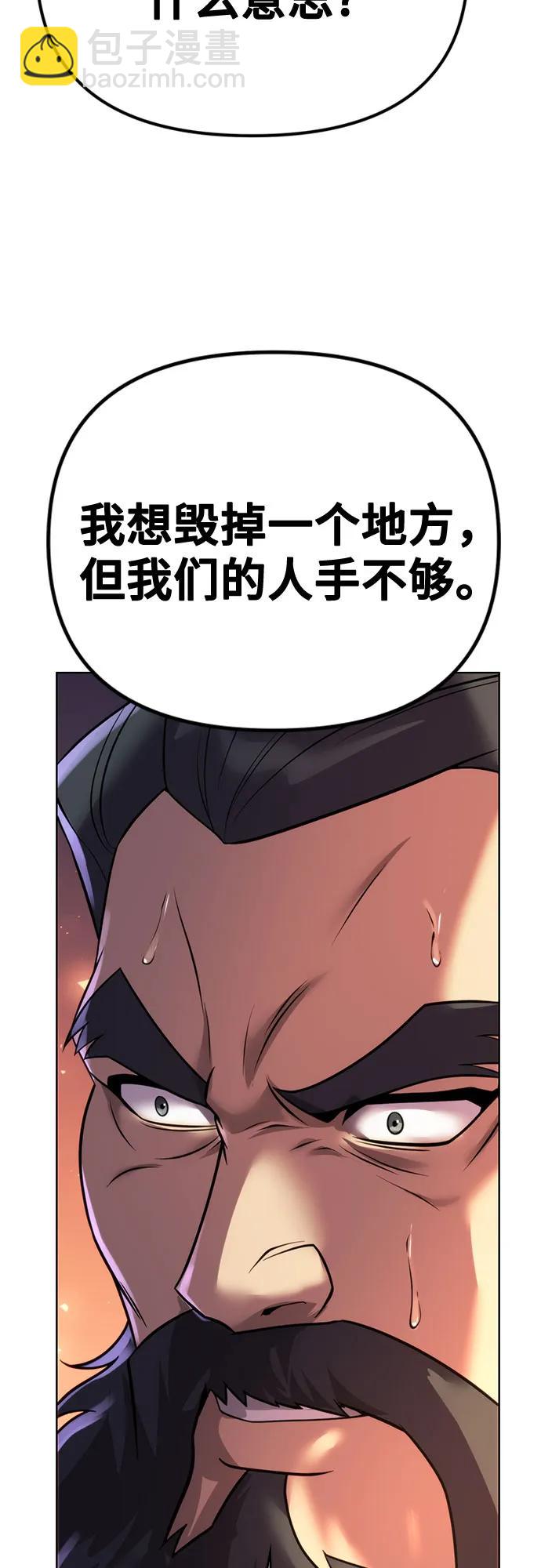 魔道轉生記 - 第59話(3/3) - 4