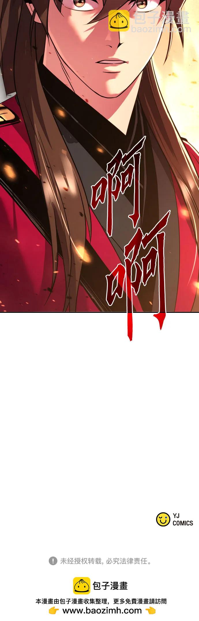 魔道轉生記 - 第59話(3/3) - 2