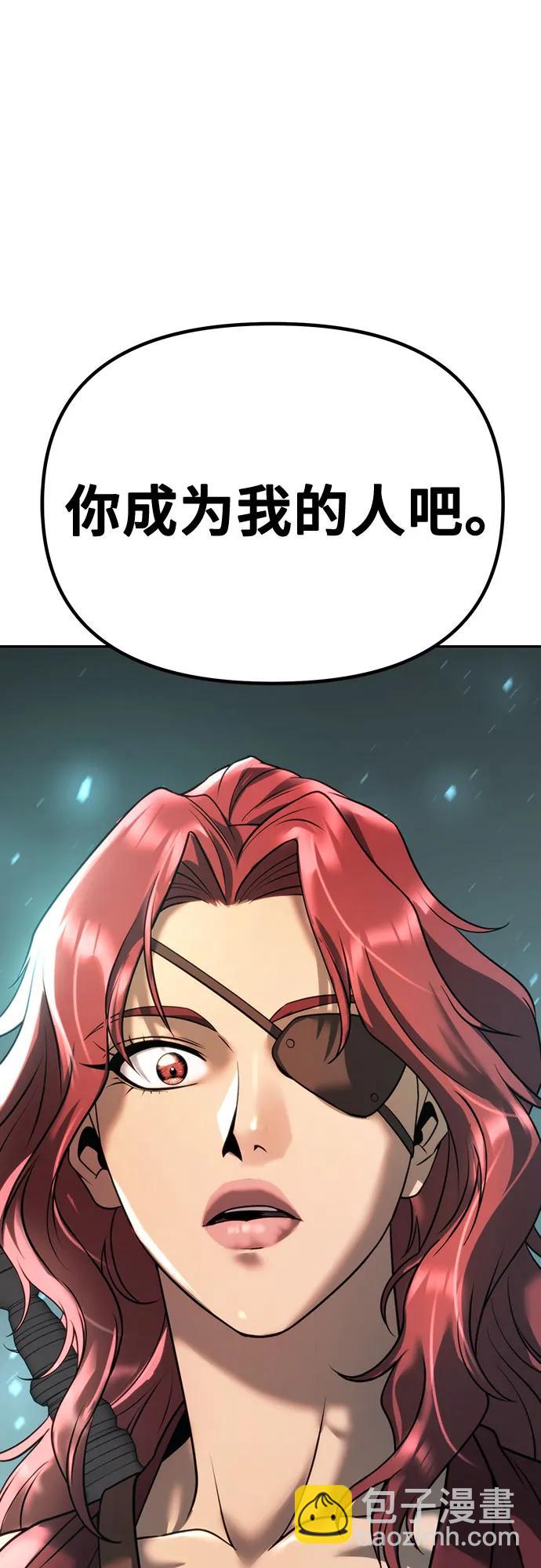 魔道轉生記 - 第59話(1/3) - 5