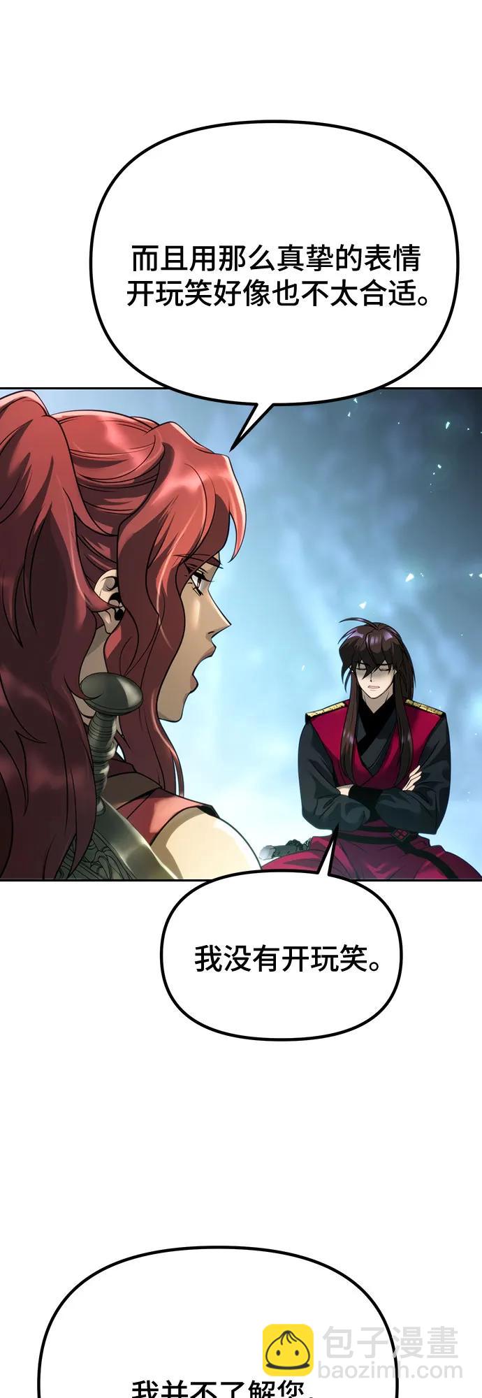 魔道轉生記 - 第59話(1/3) - 1