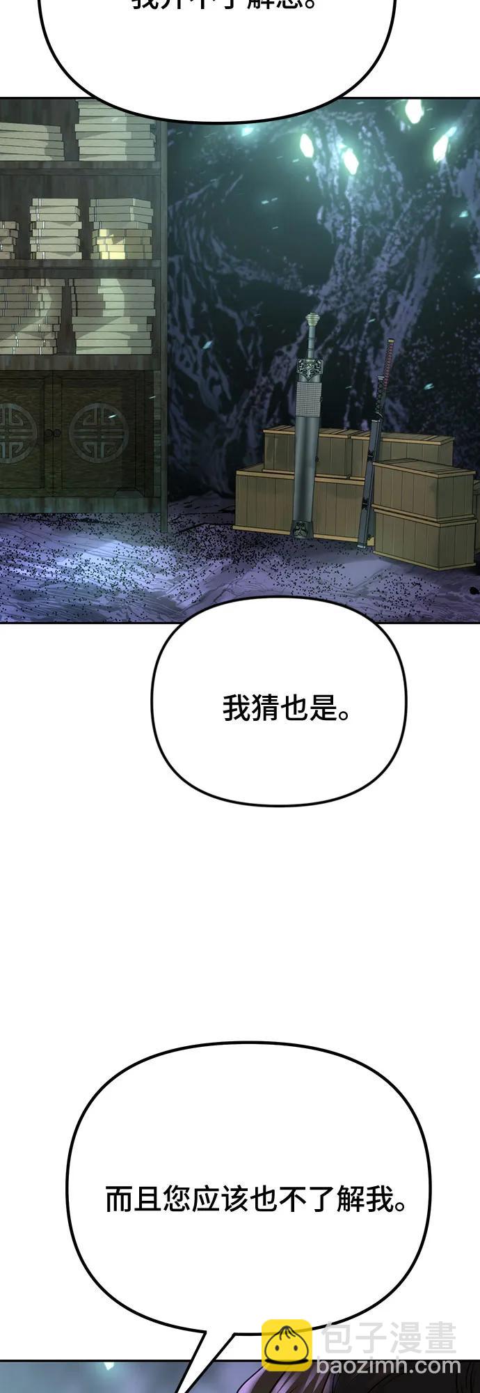 魔道轉生記 - 第59話(1/3) - 2