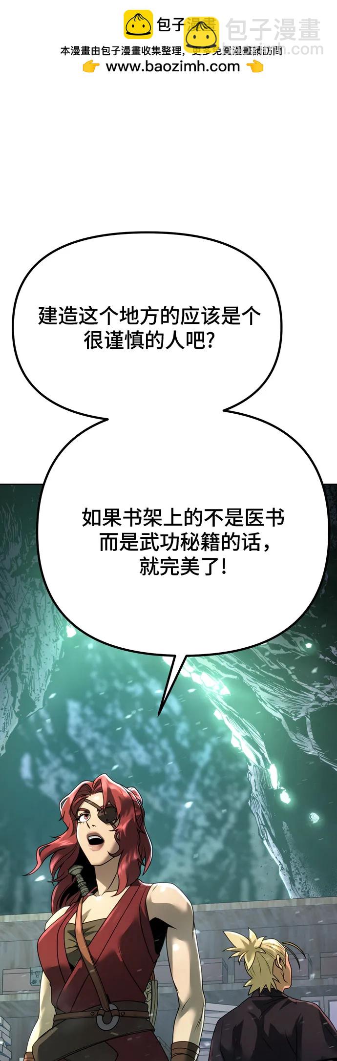 魔道轉生記 - 第59話(1/3) - 2