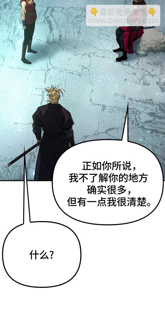 魔道轉生記 - 第59話(1/3) - 4