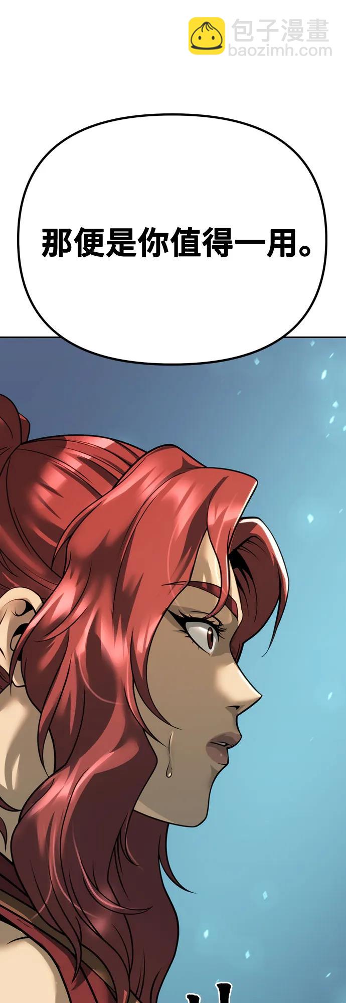 魔道轉生記 - 第59話(1/3) - 5