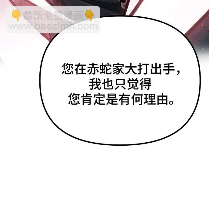 魔道轉生記 - 第59話(1/3) - 1